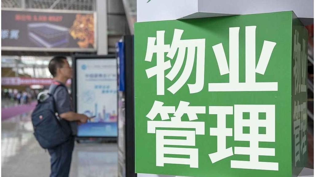 福建省保障房物业管理-第2张图片-德高鼎泰便民中心