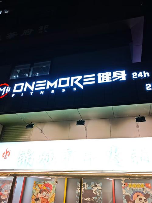 汕头标体健身有团购吗-第3张图片-德高鼎泰便民中心