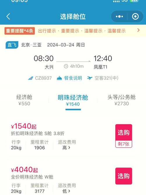 新疆南航明珠酒店怎么预订最优惠?-第2张图片-德高鼎泰便民中心 新疆南航明珠酒店怎么预订最优惠?-第2张图片-德高鼎泰便民中心