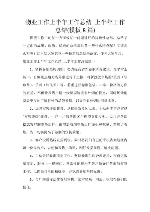 物业管理队长心得体会-第1张图片-德高鼎泰便民中心 物业管理队长心得体会-第1张图片-德高鼎泰便民中心