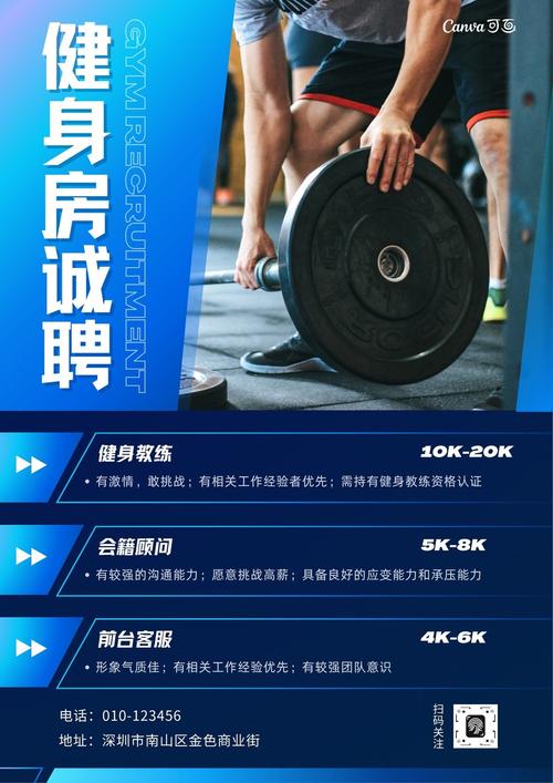 山海关健身房招聘信息-第1张图片-德高鼎泰便民中心