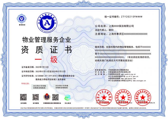 天津三级资质物业公司-第2张图片-德高鼎泰便民中心