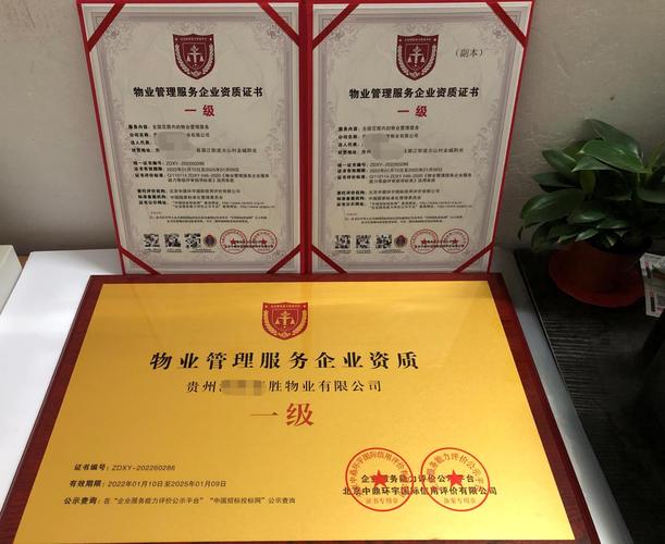 天津三级资质物业公司-第3张图片-德高鼎泰便民中心