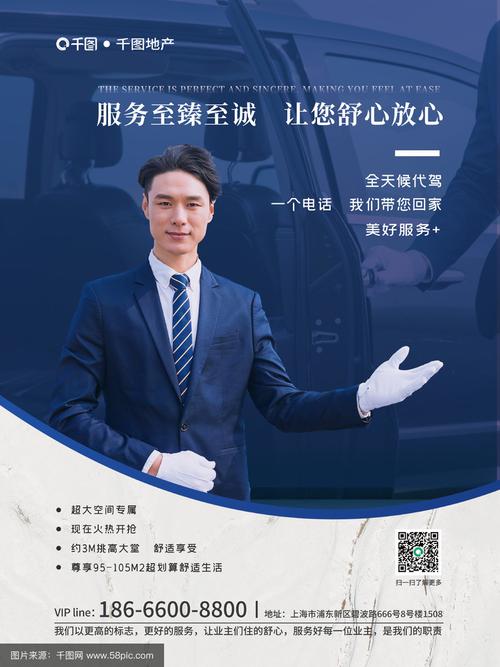 物业公司服务范围有哪些?-第2张图片-德高鼎泰便民中心 物业公司服务范围有哪些?-第2张图片-德高鼎泰便民中心