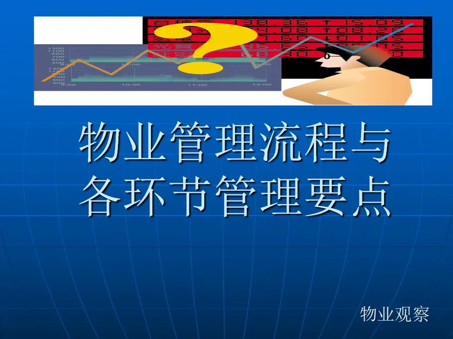 怎样管理学校物业管理-第2张图片-德高鼎泰便民中心 怎样管理学校物业管理-第2张图片-德高鼎泰便民中心