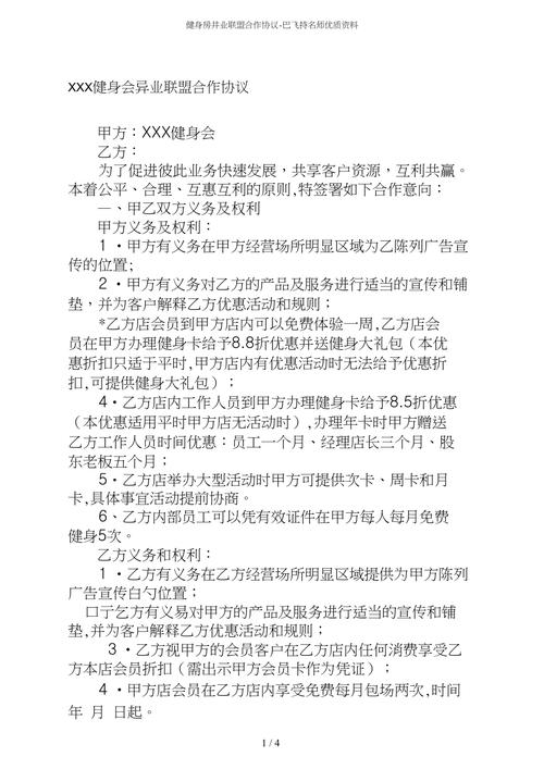 健身房与物业合作方案有何优势?-第2张图片-德高鼎泰便民中心 健身房与物业合作方案有何优势?-第2张图片-德高鼎泰便民中心