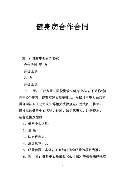 健身房与物业合作方案有何优势?-第1张图片-德高鼎泰便民中心 健身房与物业合作方案有何优势?-第1张图片-德高鼎泰便民中心