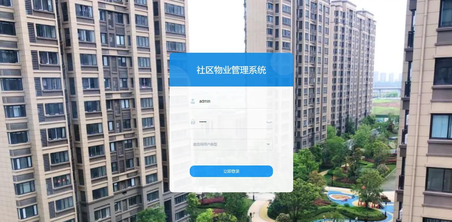微信物业管理系统软件-第2张图片-德高鼎泰便民中心 微信物业管理系统软件-第2张图片-德高鼎泰便民中心