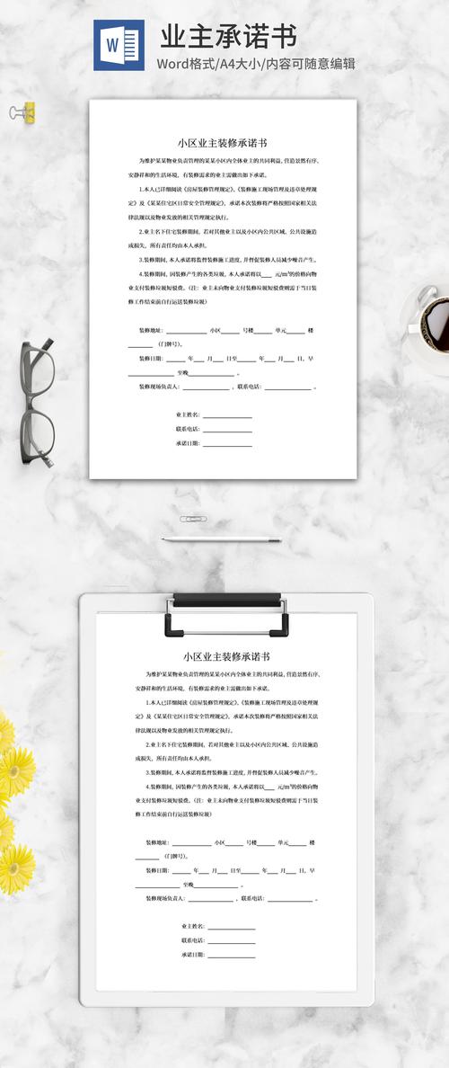 物业公司承诺书内容具体有哪些？-第1张图片-德高鼎泰便民中心