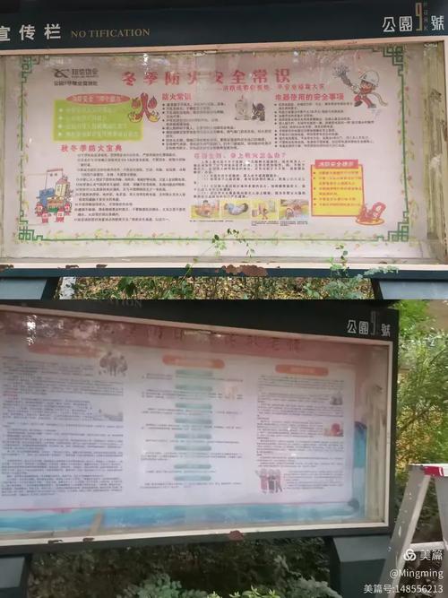 公园物业管理工作内容-第2张图片-德高鼎泰便民中心 公园物业管理工作内容-第2张图片-德高鼎泰便民中心