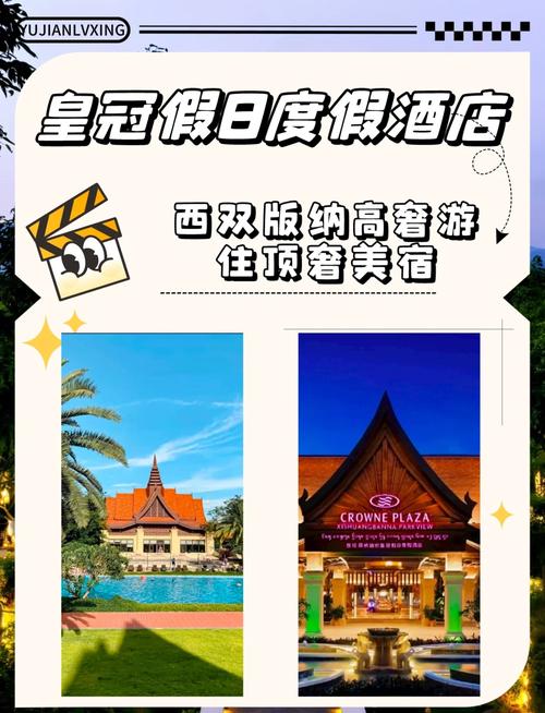 西双版纳周边酒店预订-第2张图片-德高鼎泰便民中心 西双版纳周边酒店预订-第2张图片-德高鼎泰便民中心