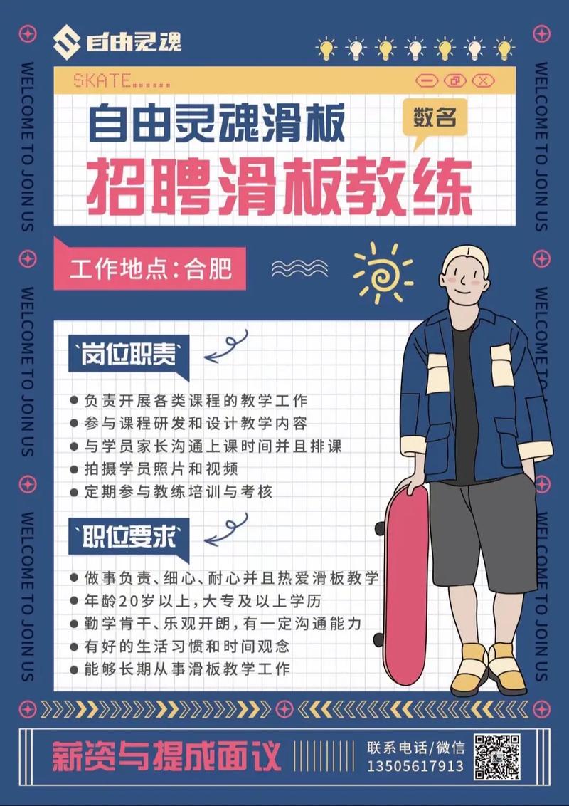 岔路口健身工作室招聘-第1张图片-德高鼎泰便民中心 岔路口健身工作室招聘-第1张图片-德高鼎泰便民中心