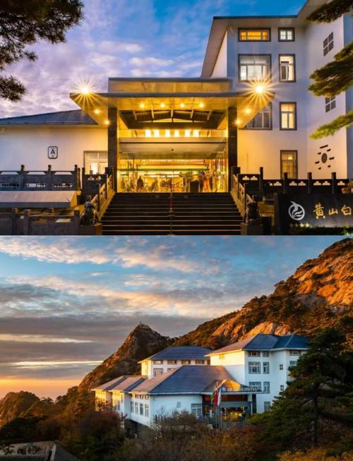黄山山顶酒店怎么预订？-第2张图片-德高鼎泰便民中心