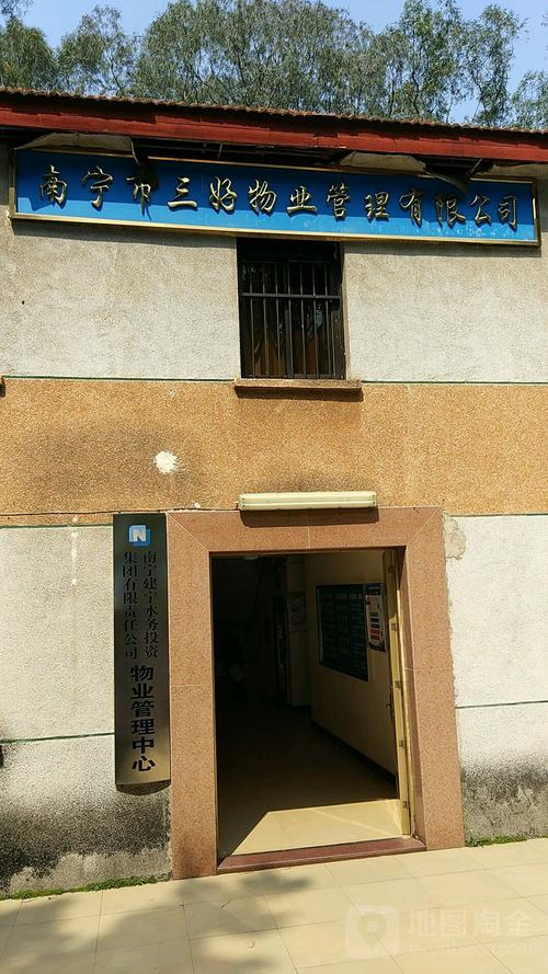 南宁百科物业管理公司怎么样？-第1张图片-德高鼎泰便民中心