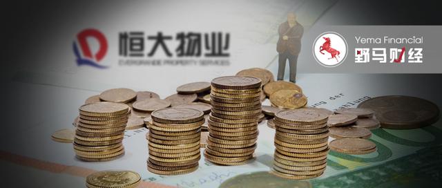 恒大集团旗下物业公司-第1张图片-德高鼎泰便民中心 恒大集团旗下物业公司-第1张图片-德高鼎泰便民中心