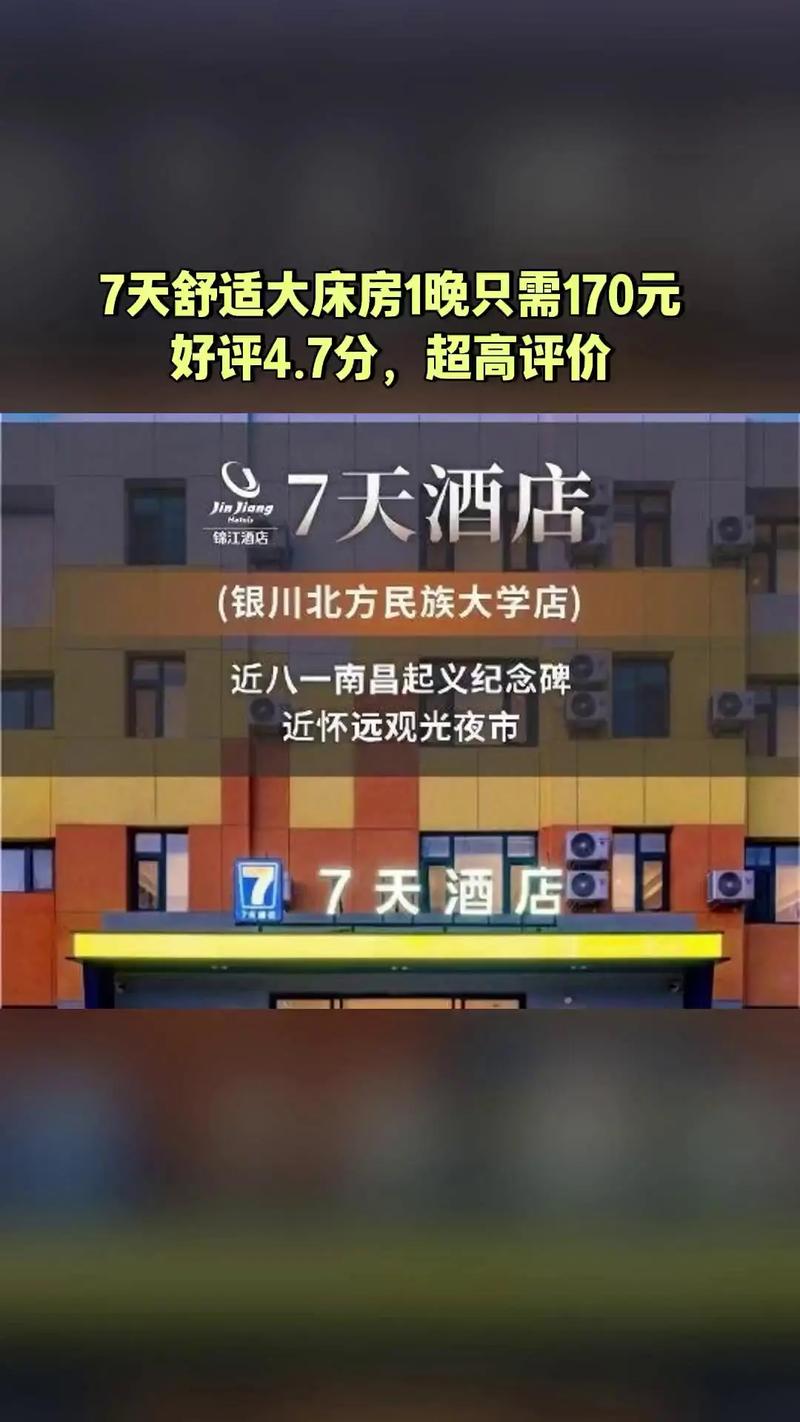 北京七七连锁酒店预订-第2张图片-德高鼎泰便民中心