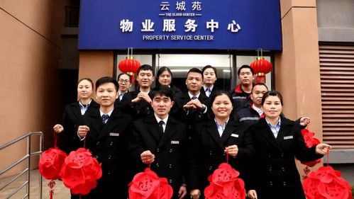 贵阳市有哪些物业公司-第2张图片-德高鼎泰便民中心