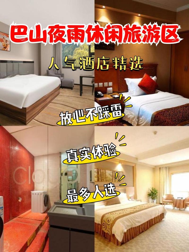 重庆半山森林酒店预订-第3张图片-德高鼎泰便民中心