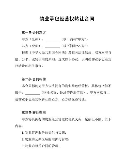 上海二级物业公司转让-第1张图片-德高鼎泰便民中心 上海二级物业公司转让-第1张图片-德高鼎泰便民中心