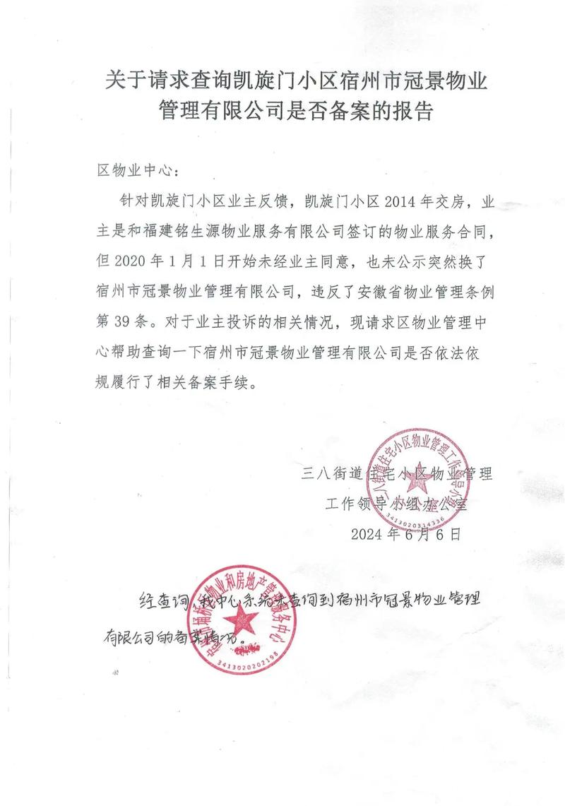 上海二级物业公司转让-第2张图片-德高鼎泰便民中心 上海二级物业公司转让-第2张图片-德高鼎泰便民中心