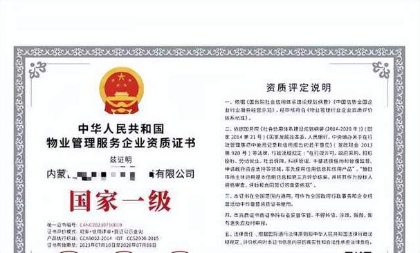 物业资质取消后,行业监管咋跟上?-第1张图片-德高鼎泰便民中心 物业资质取消后,行业监管咋跟上?-第1张图片-德高鼎泰便民中心