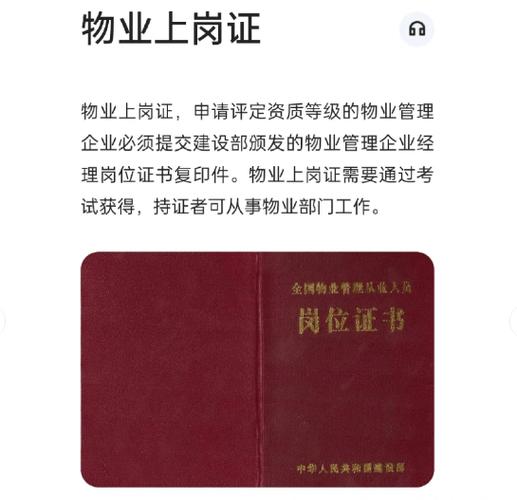物业资质取消后，行业监管咋跟上？-第3张图片-德高鼎泰便民中心