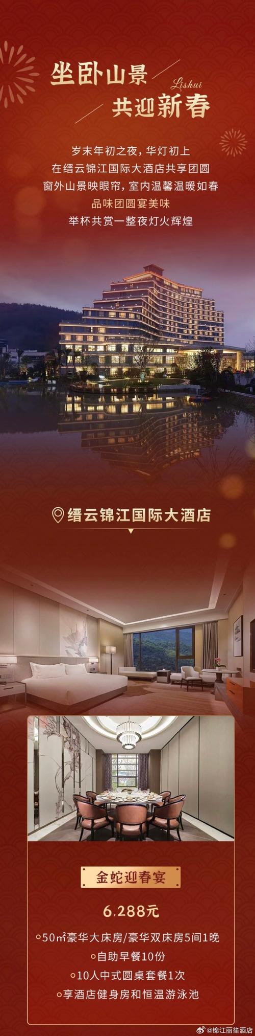 强生浦江游览酒店预订-第2张图片-德高鼎泰便民中心 强生浦江游览酒店预订-第2张图片-德高鼎泰便民中心