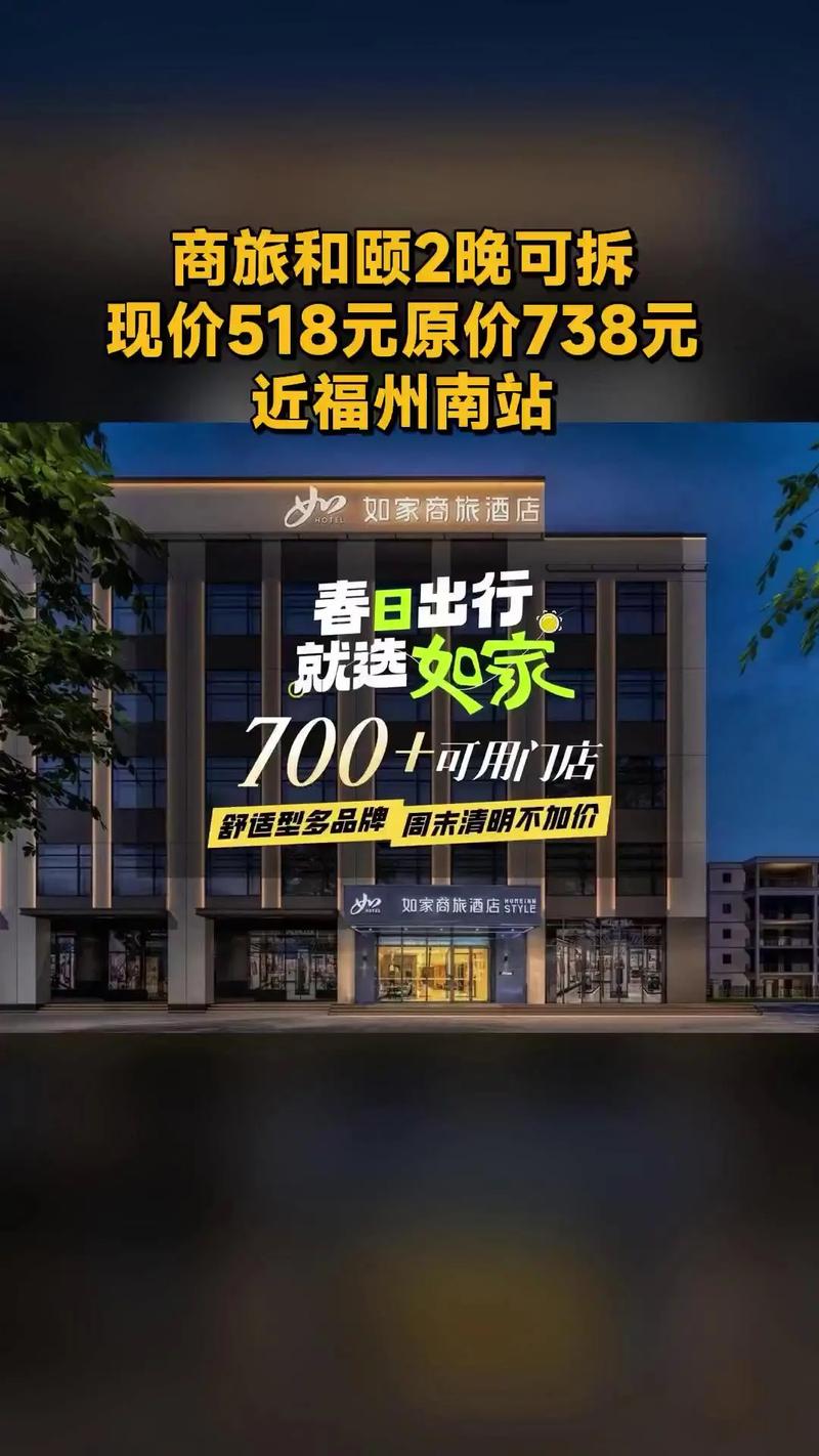 舟山如家连锁酒店预订-第2张图片-德高鼎泰便民中心 舟山如家连锁酒店预订-第2张图片-德高鼎泰便民中心