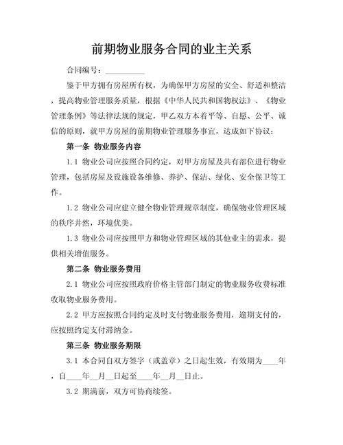 物业与业主，矛盾如何化解？-第1张图片-德高鼎泰便民中心