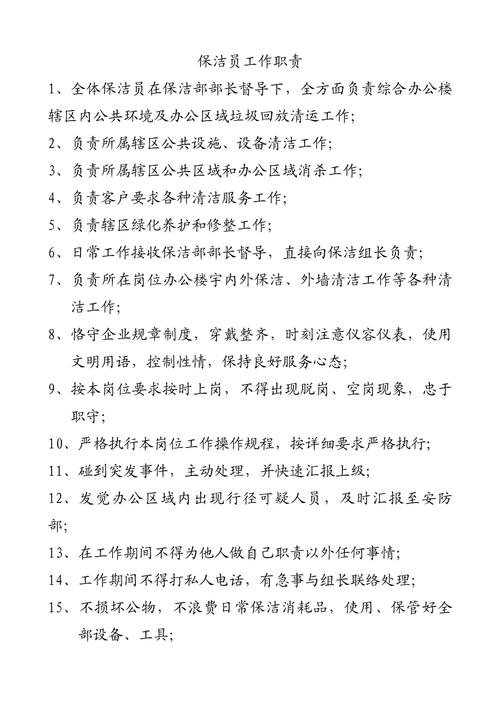 小区物业二级服务标准具体指什么?-第3张图片-德高鼎泰便民中心 小区物业二级服务标准具体指什么?-第3张图片-德高鼎泰便民中心