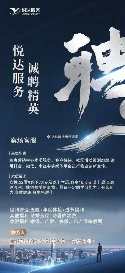 石家庄物业维修工招聘-第3张图片-德高鼎泰便民中心 石家庄物业维修工招聘-第3张图片-德高鼎泰便民中心