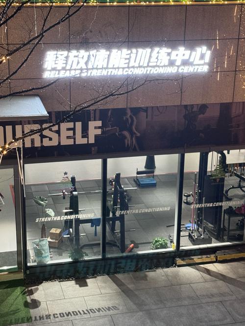 昆山力美国际健身教练怎么样?-第2张图片-德高鼎泰便民中心 昆山力美国际健身教练怎么样?-第2张图片-德高鼎泰便民中心