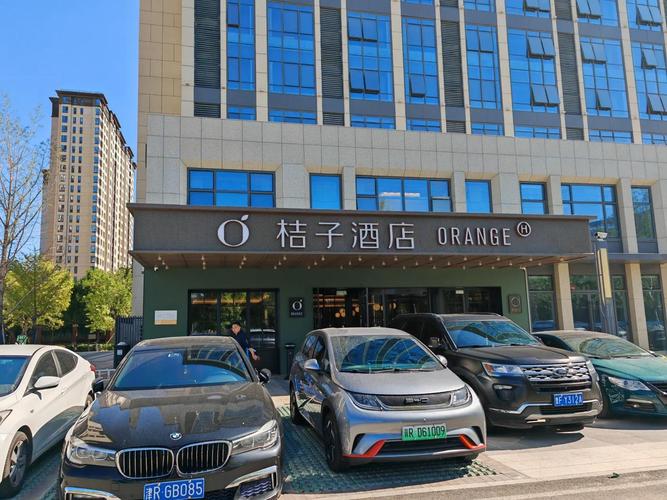 长沙桔子酒店公寓预订-第3张图片-德高鼎泰便民中心