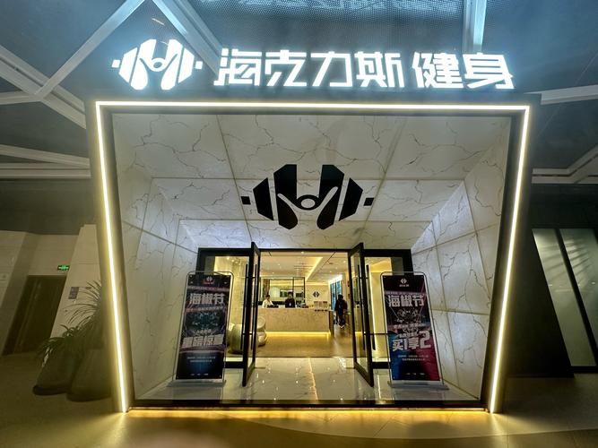 大连开发区哪家健身好？-第3张图片-德高鼎泰便民中心