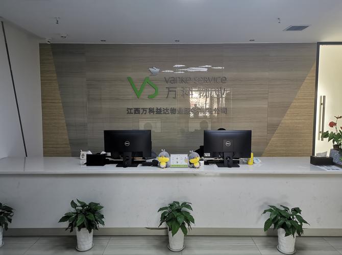 武汉万科物业怎么样？-第2张图片-德高鼎泰便民中心