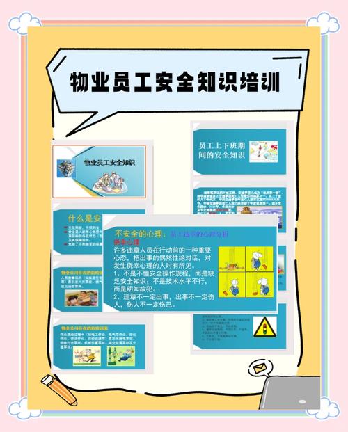 学校物业安全管理制度如何有效落实?-第2张图片-德高鼎泰便民中心 学校物业安全管理制度如何有效落实?-第2张图片-德高鼎泰便民中心