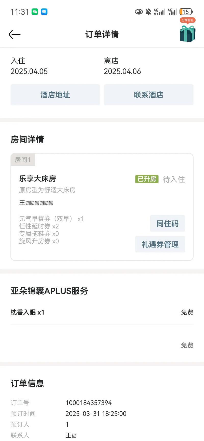 升升公寓附近酒店预订-第1张图片-德高鼎泰便民中心 升升公寓附近酒店预订-第1张图片-德高鼎泰便民中心