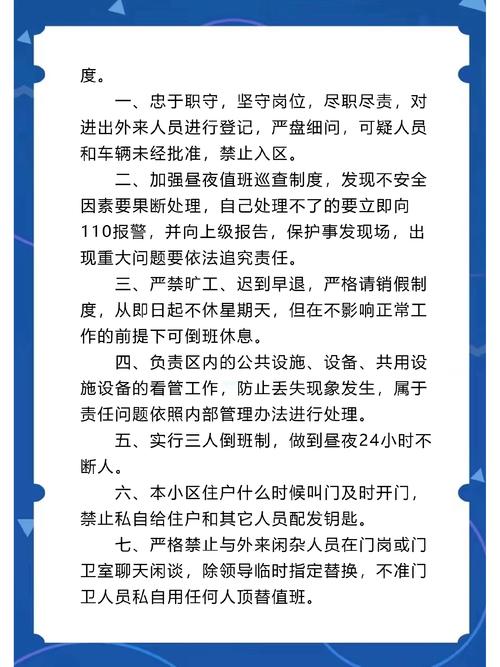 物业备用钥匙管理制度如何规范管理?-第2张图片-德高鼎泰便民中心 物业备用钥匙管理制度如何规范管理?-第2张图片-德高鼎泰便民中心