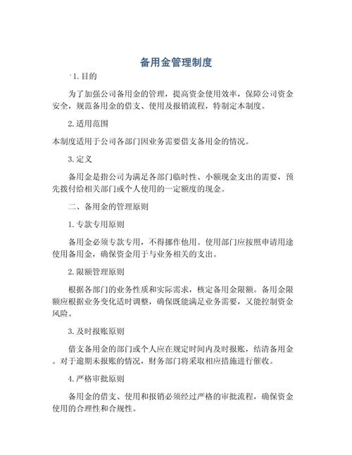 物业备用钥匙管理制度如何规范管理?-第3张图片-德高鼎泰便民中心 物业备用钥匙管理制度如何规范管理?-第3张图片-德高鼎泰便民中心