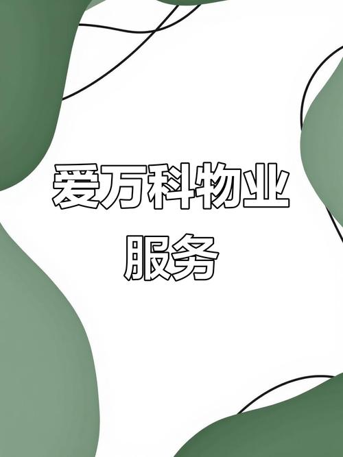 万科物业什么时候成立-第1张图片-德高鼎泰便民中心 万科物业什么时候成立-第1张图片-德高鼎泰便民中心