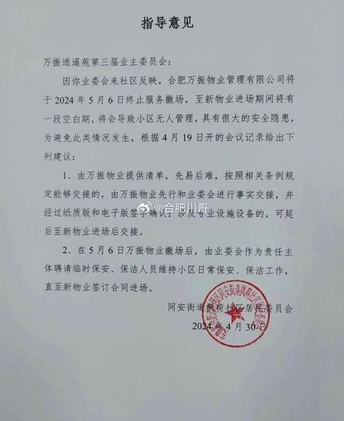 万科物业什么时候成立-第2张图片-德高鼎泰便民中心 万科物业什么时候成立-第2张图片-德高鼎泰便民中心