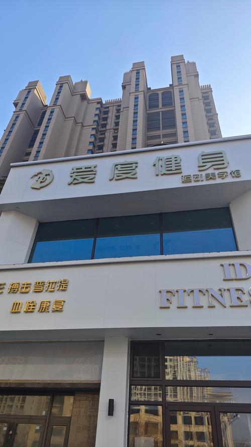 贵阳田东林健身房电话是多少?-第3张图片-德高鼎泰便民中心 贵阳田东林健身房电话是多少?-第3张图片-德高鼎泰便民中心