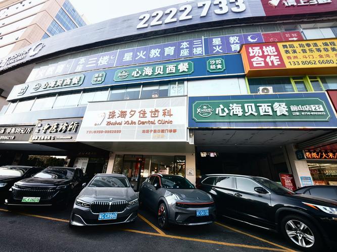 前山市场附近酒店预订-第2张图片-德高鼎泰便民中心