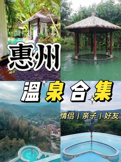 惠州国际温泉酒店怎么预订最划算？-第2张图片-德高鼎泰便民中心