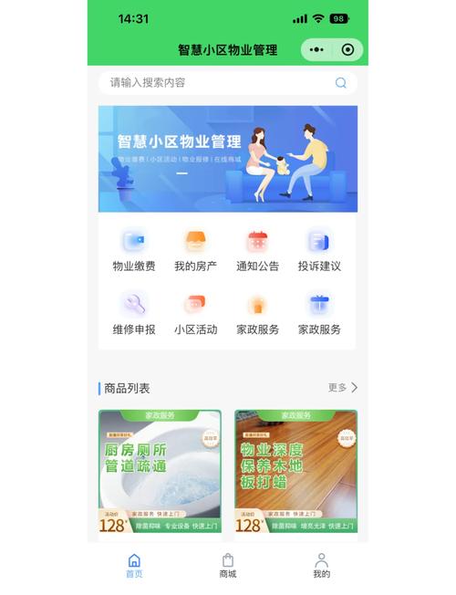 高邮小区物业管理网站-第1张图片-德高鼎泰便民中心 高邮小区物业管理网站-第1张图片-德高鼎泰便民中心