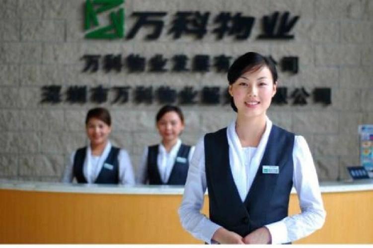 深圳万科物业有何核心竞争力?-第2张图片-德高鼎泰便民中心 深圳万科物业有何核心竞争力?-第2张图片-德高鼎泰便民中心