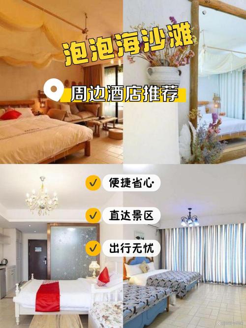 北海夏日缤纷酒店预订-第1张图片-德高鼎泰便民中心