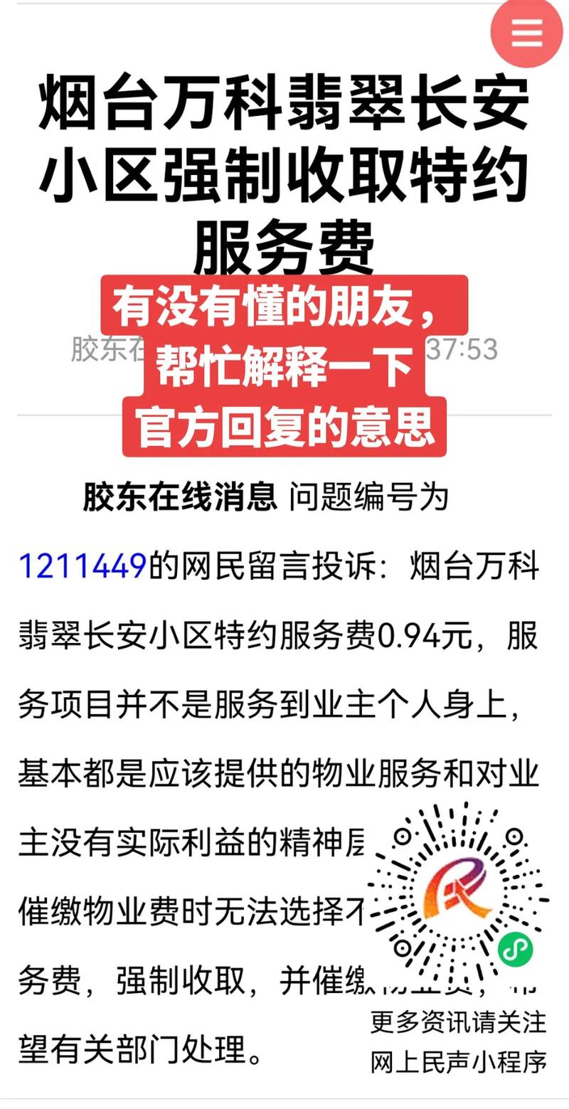 重庆万科物业电话号码是多少?-第2张图片-德高鼎泰便民中心 重庆万科物业电话号码是多少?-第2张图片-德高鼎泰便民中心