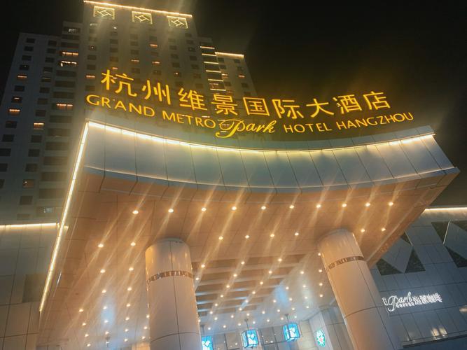 杭州金鹏国际酒店预订要注意什么?-第1张图片-德高鼎泰便民中心 杭州金鹏国际酒店预订要注意什么?-第1张图片-德高鼎泰便民中心