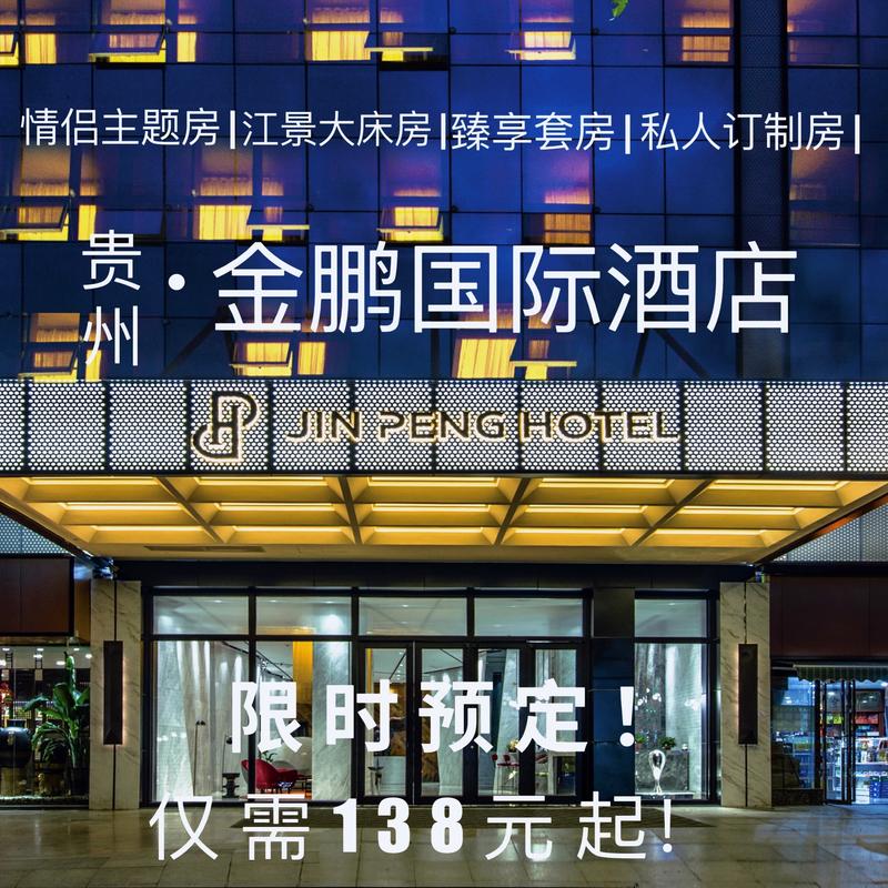 杭州金鹏国际酒店预订要注意什么?-第3张图片-德高鼎泰便民中心 杭州金鹏国际酒店预订要注意什么?-第3张图片-德高鼎泰便民中心